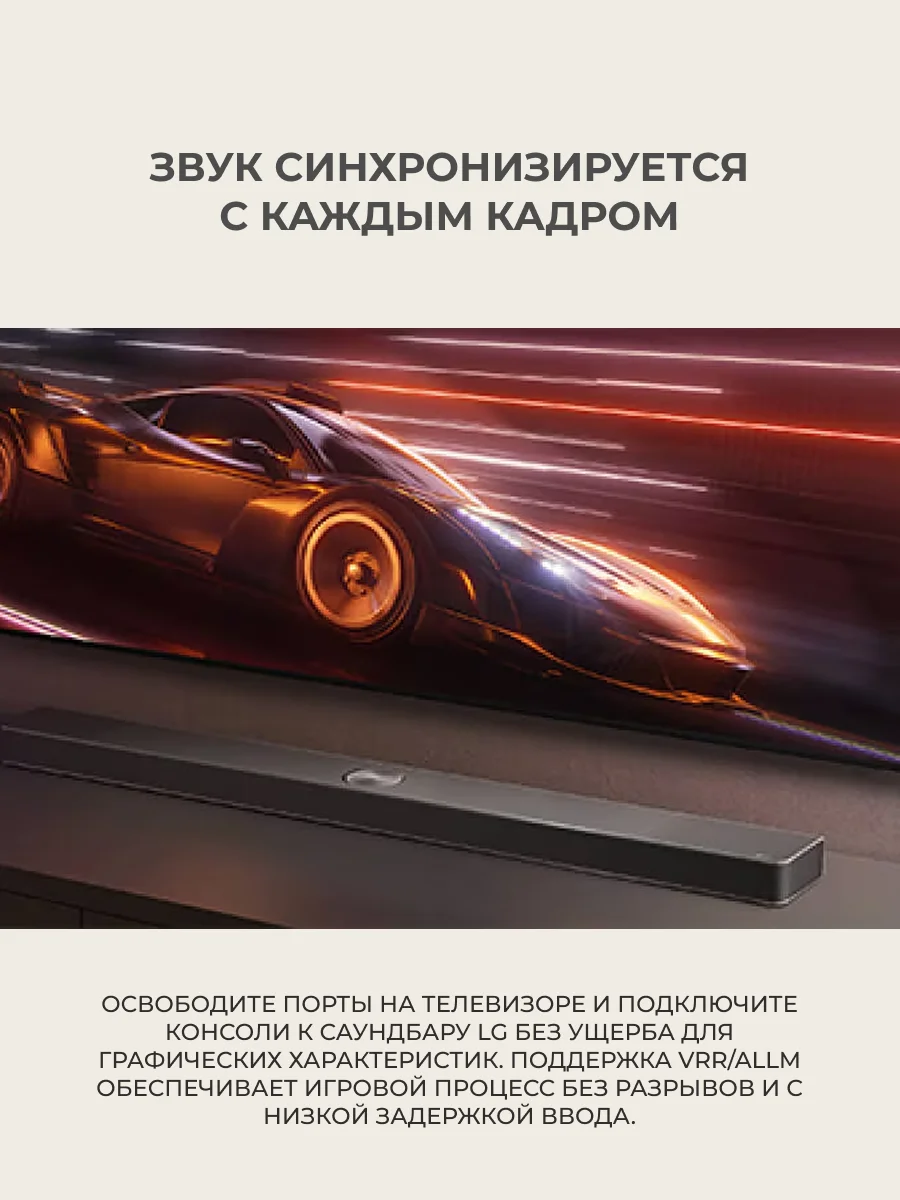 Саундбар LG S70TR - фото 12