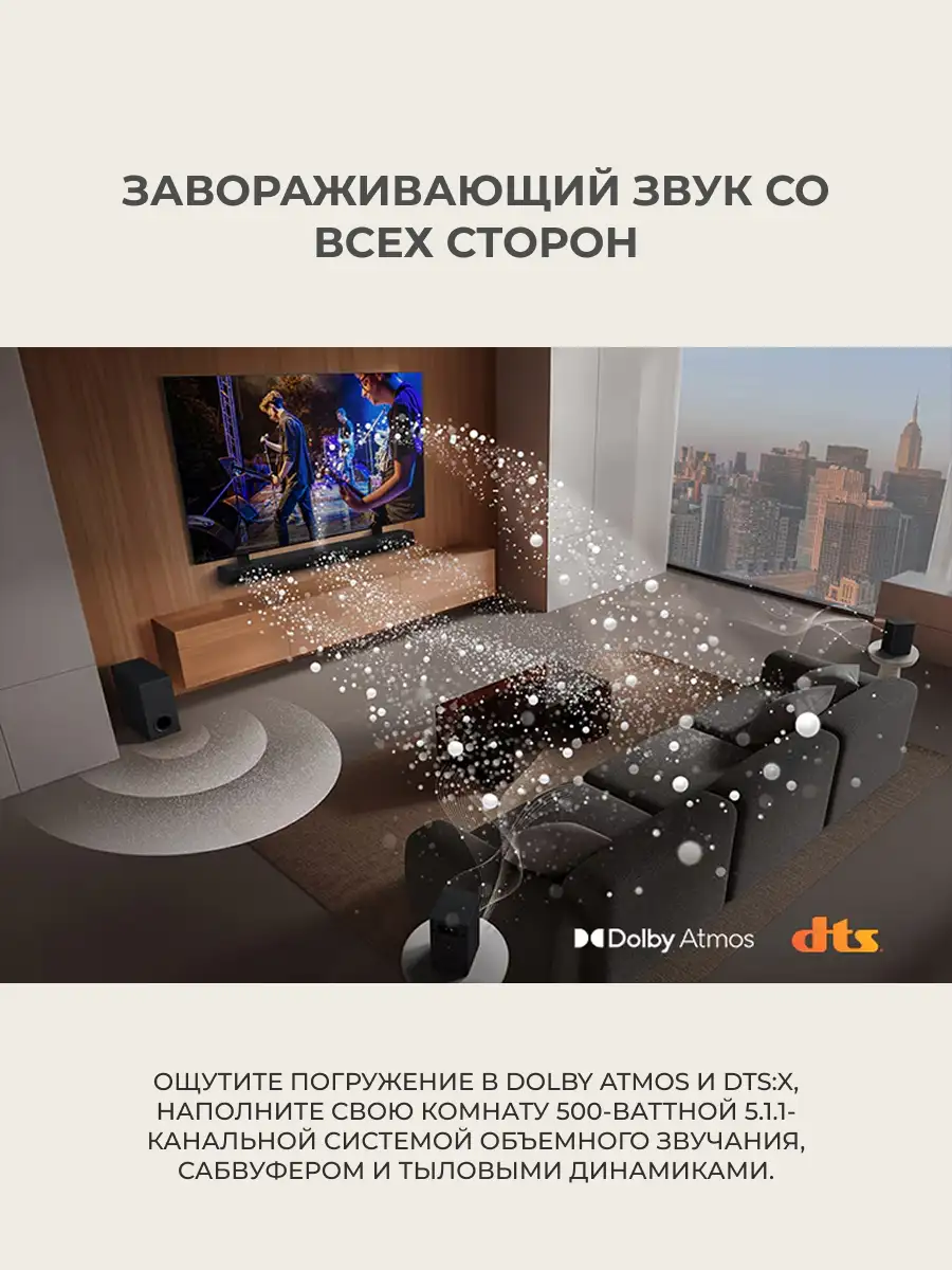 Саундбар LG S70TR - фото 11