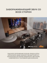 Саундбар LG S70TR - фото 11