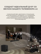 Саундбар LG S70TR - фото 7