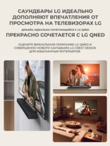 Саундбар LG S70TY - фото 5