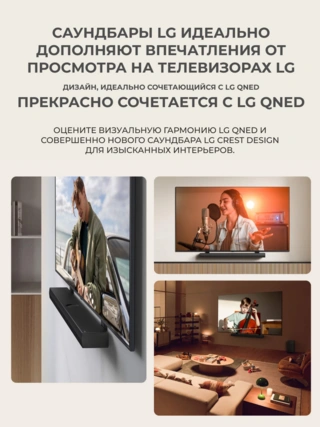 Саундбар LG S70TY - фото 5