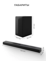 Саундбар LG S70TY - фото 13