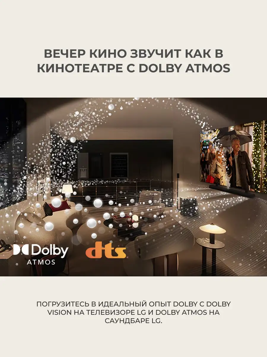Саундбар LG S70TY - фото 9