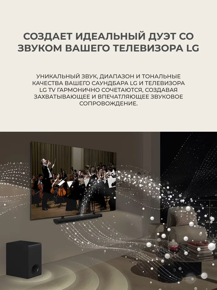 Саундбар LG S70TY - фото 7