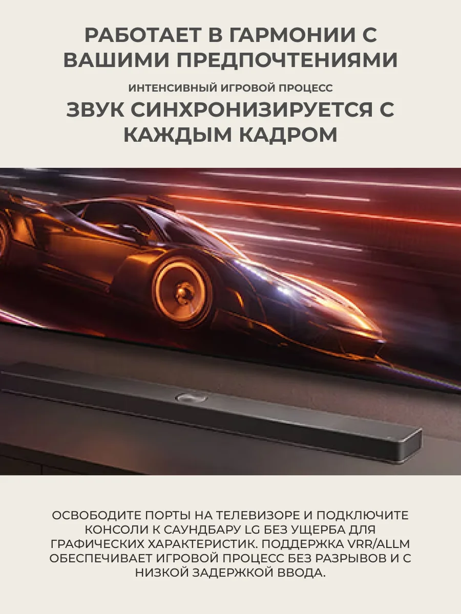 Саундбар LG S70TY - фото 12