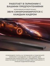 Саундбар LG S70TY - фото 12