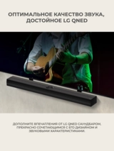 Саундбар LG S70TY - фото 3