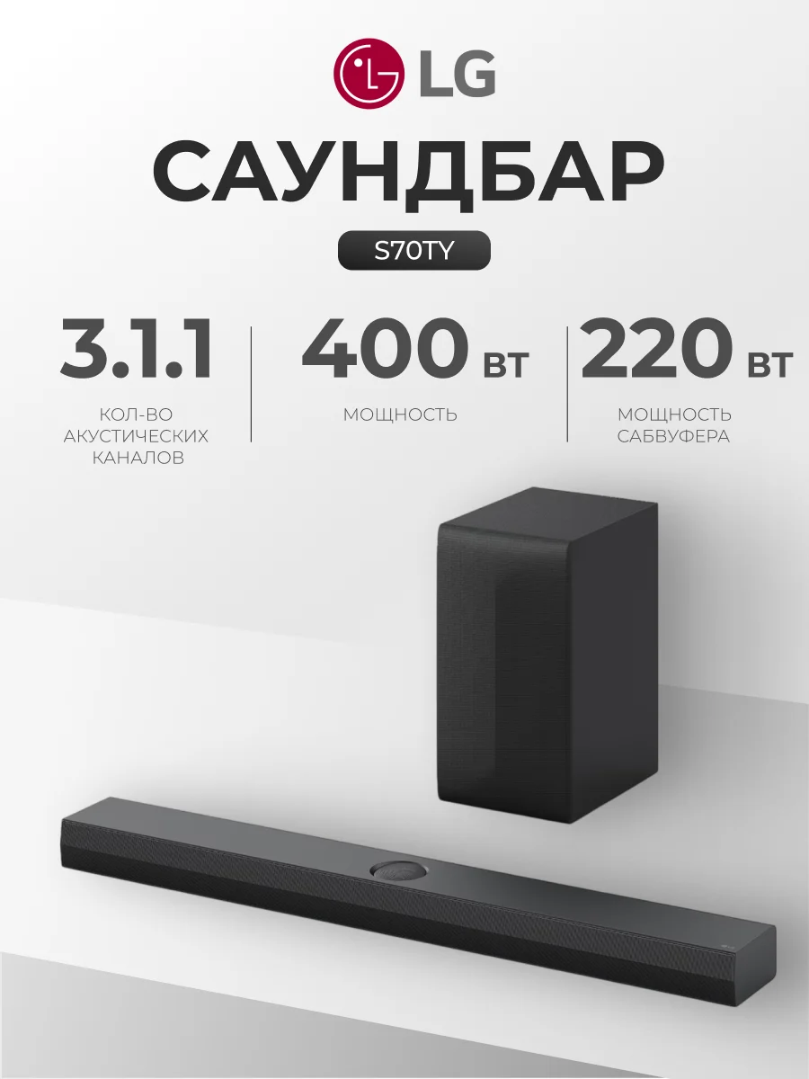 Саундбар LG S70TY - фото 2