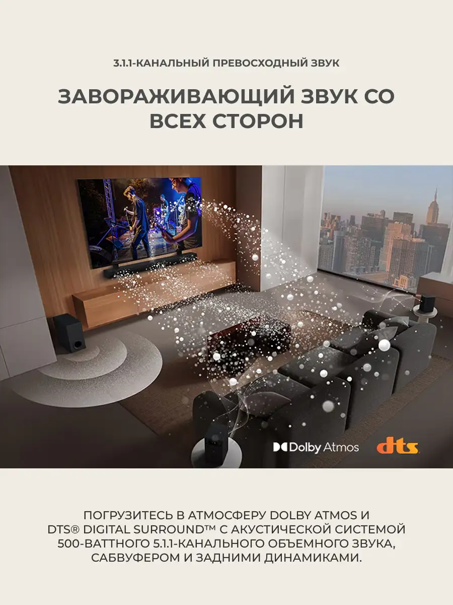 Саундбар LG S70TY - фото 11