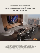Саундбар LG S70TY - фото 11