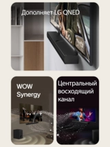 Саундбар LG S70TY - фото 4