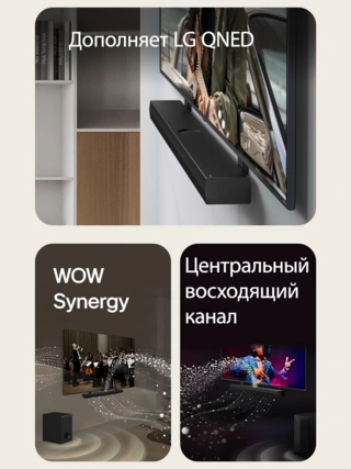 Саундбар LG S70TY - фото 4
