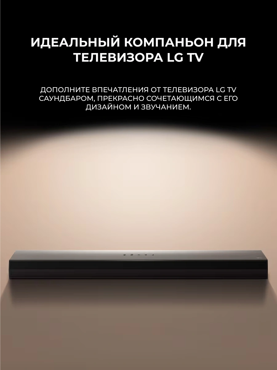 Саундбар LG S60T - фото 3
