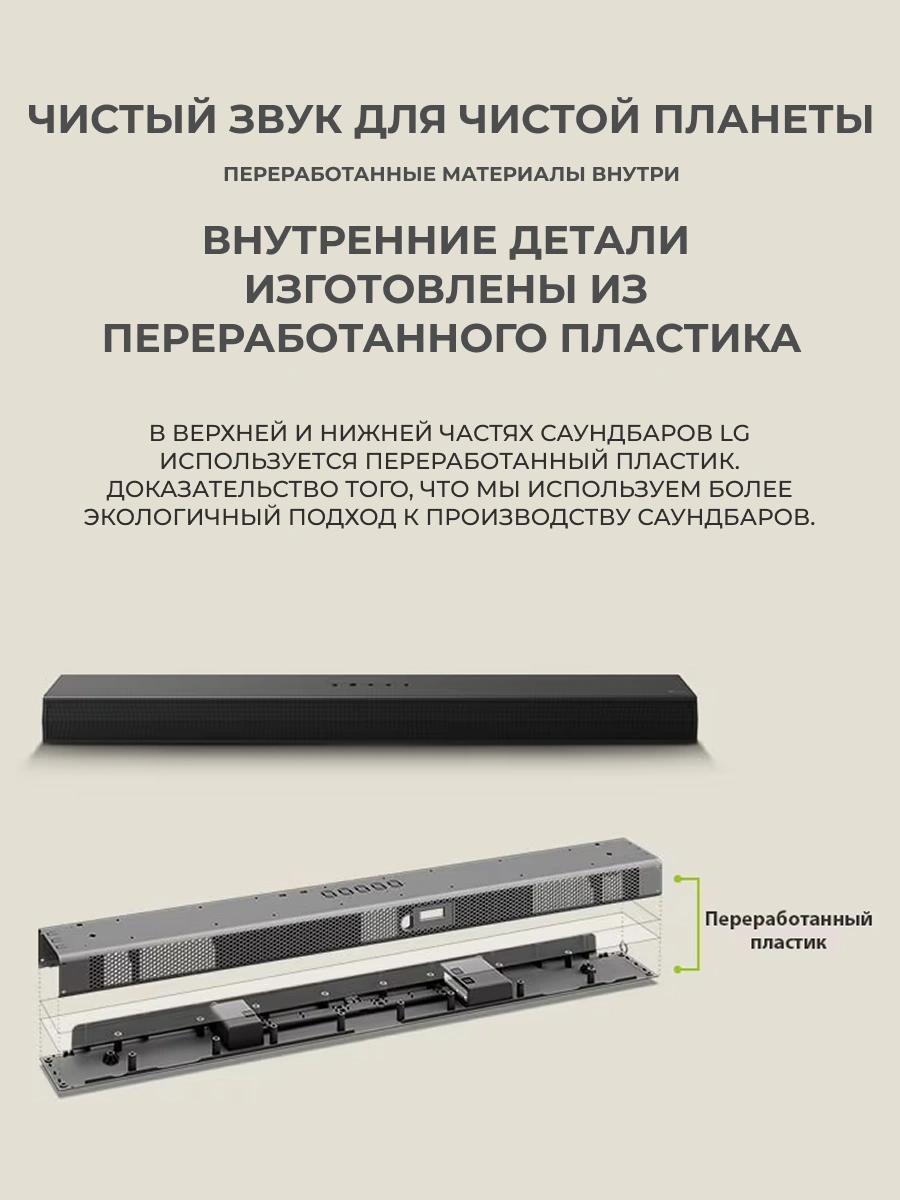 Саундбар LG S60T - фото 9