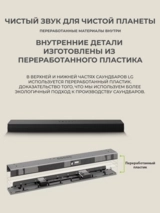 Саундбар LG S60T - фото 9
