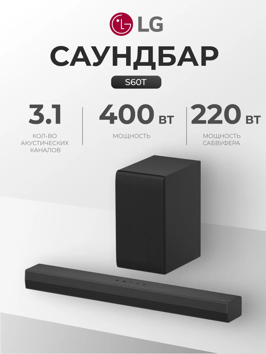 Саундбар LG S60T - фото 2