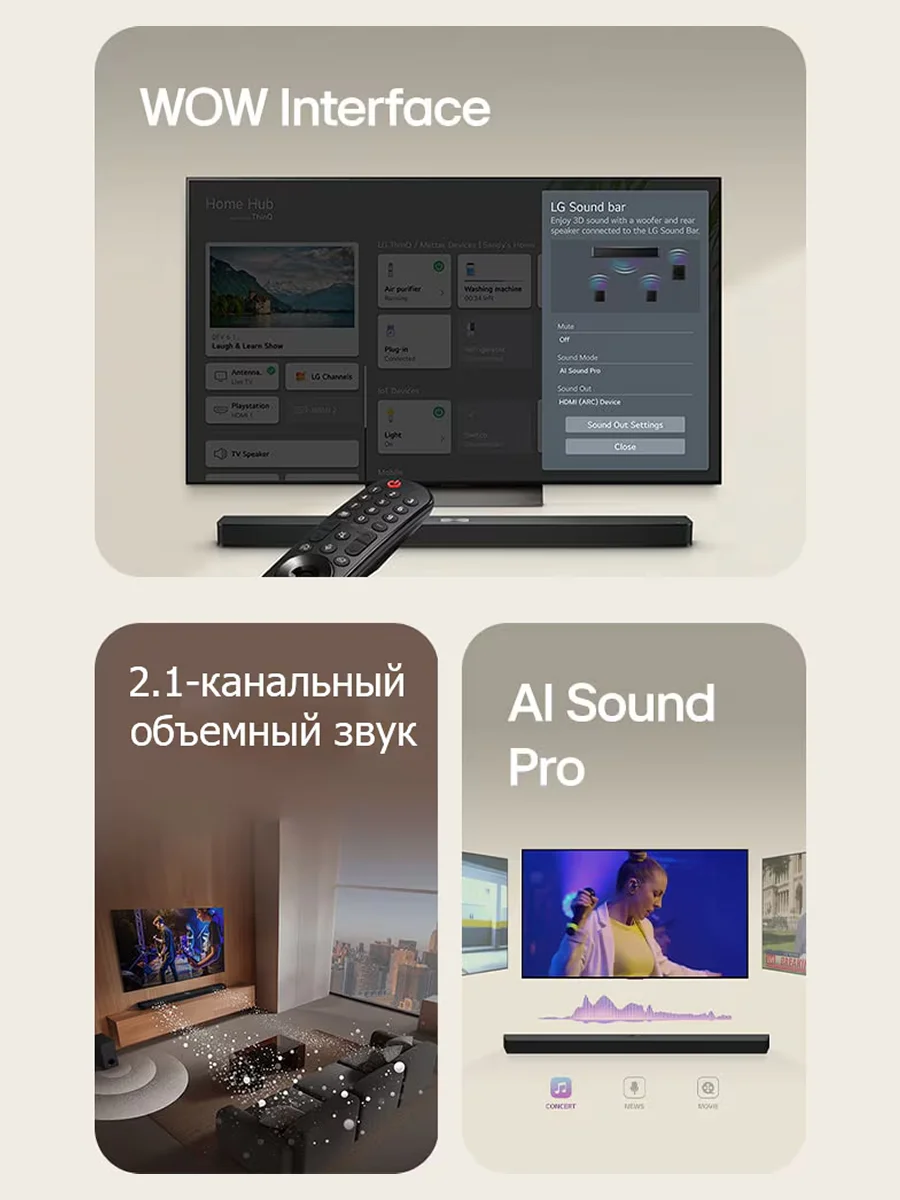 Саундбар LG S60T - фото 4
