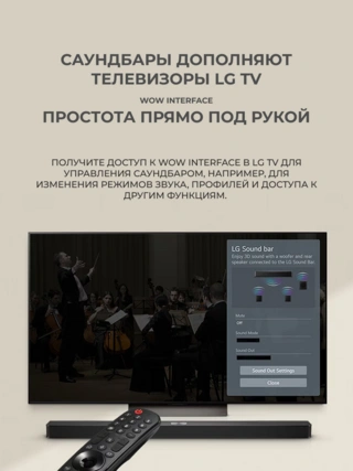 Саундбар LG S40T - фото 5