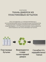 Саундбар LG S40T - фото 9