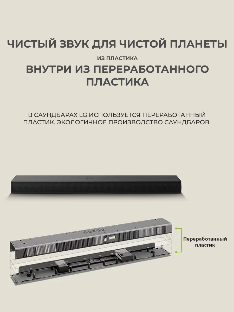Саундбар LG S40T - фото 8