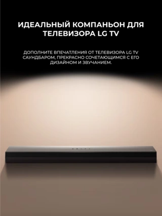 Саундбар LG S40T - фото 3