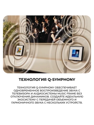 Саундбар Samsung HW-LS60D/RU - фото 6