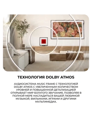 Саундбар Samsung HW-LS60D/RU - фото 5