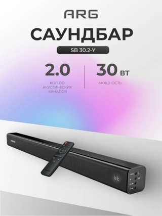 Саундбар ARG SB 30.2-Y