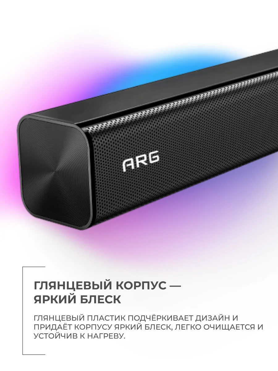 Саундбар ARG SB 30.2-Y - фото 7
