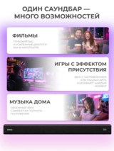 Саундбар ARG SB 30.2-Y - фото 4