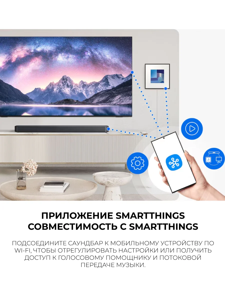 Саундбар Samsung HW-Q800F/RU - фото 14
