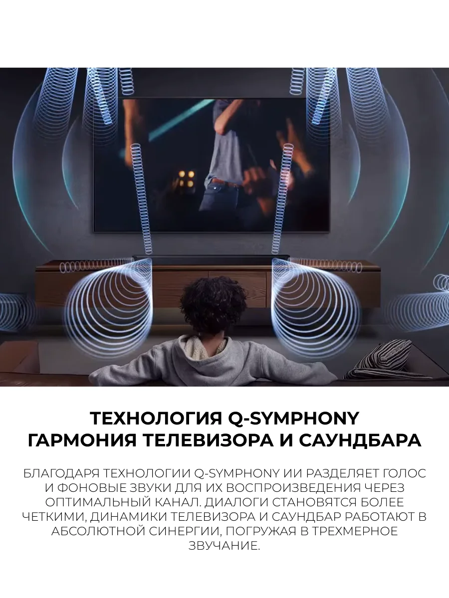 Саундбар Samsung HW-Q800F/RU - фото 6