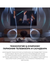 Саундбар Samsung HW-Q800F/RU - фото 6