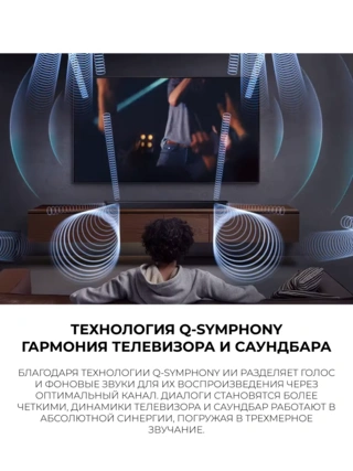 Саундбар Samsung HW-Q800F/RU - фото 6