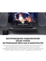 Саундбар Samsung HW-Q800F/RU - фото 5