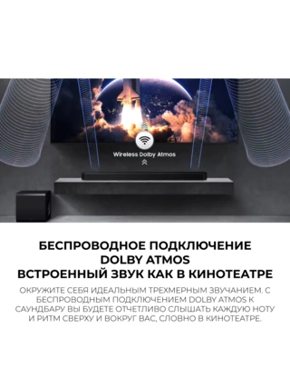 Саундбар Samsung HW-Q800F/RU - фото 5