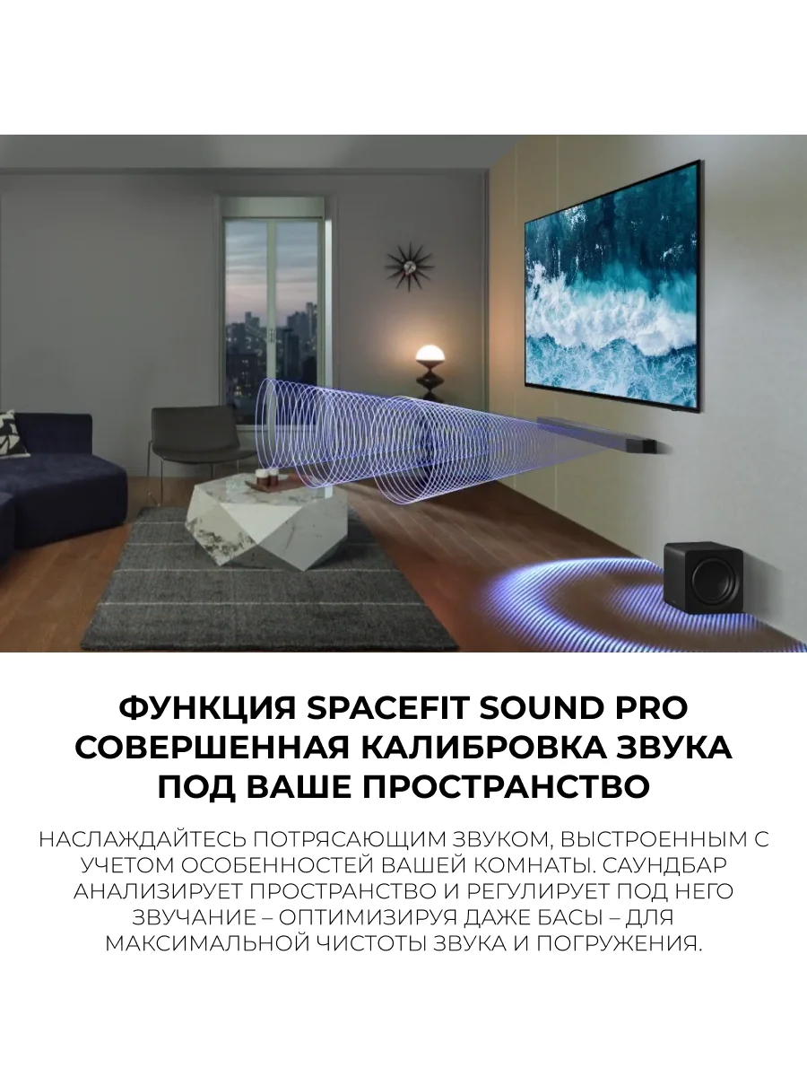 Саундбар Samsung HW-Q800F/RU - фото 7