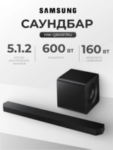Саундбар Samsung HW-Q800F/RU - фото 2