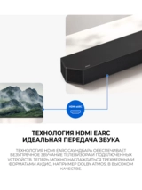 Саундбар Samsung HW-Q800F/RU - фото 13