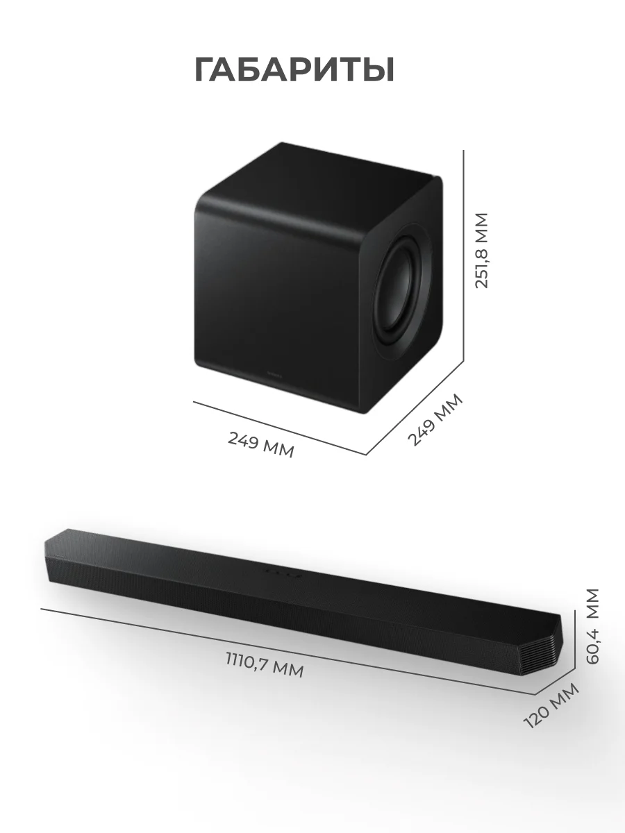 Саундбар Samsung HW-Q800F/RU - фото 18