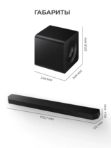 Саундбар Samsung HW-Q800F/RU - фото 18