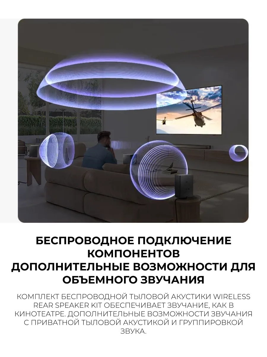 Саундбар Samsung HW-Q800F/RU - фото 12