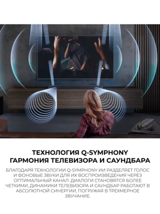 Саундбар Samsung HW-Q600F/RU - фото 4