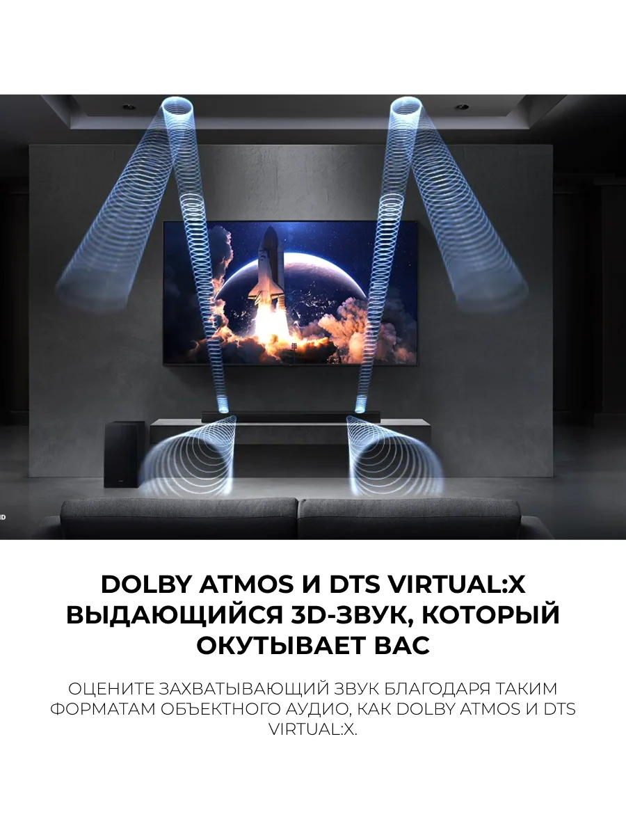 Саундбар Samsung HW-Q600F/RU - фото 10