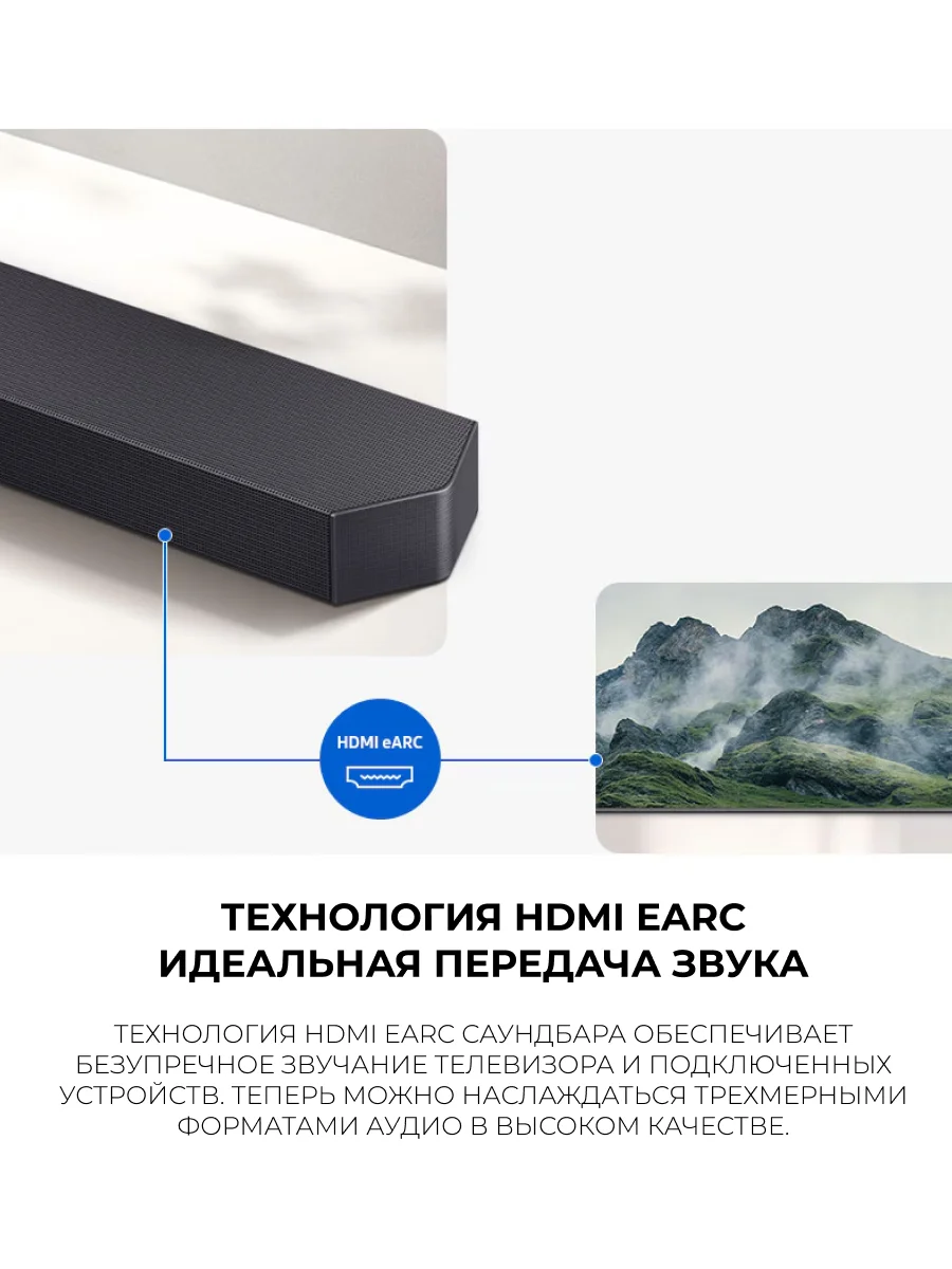 Саундбар Samsung HW-Q600F/RU - фото 9