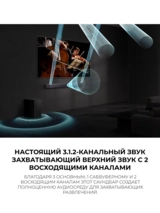 Саундбар Samsung HW-Q600F/RU - фото 13