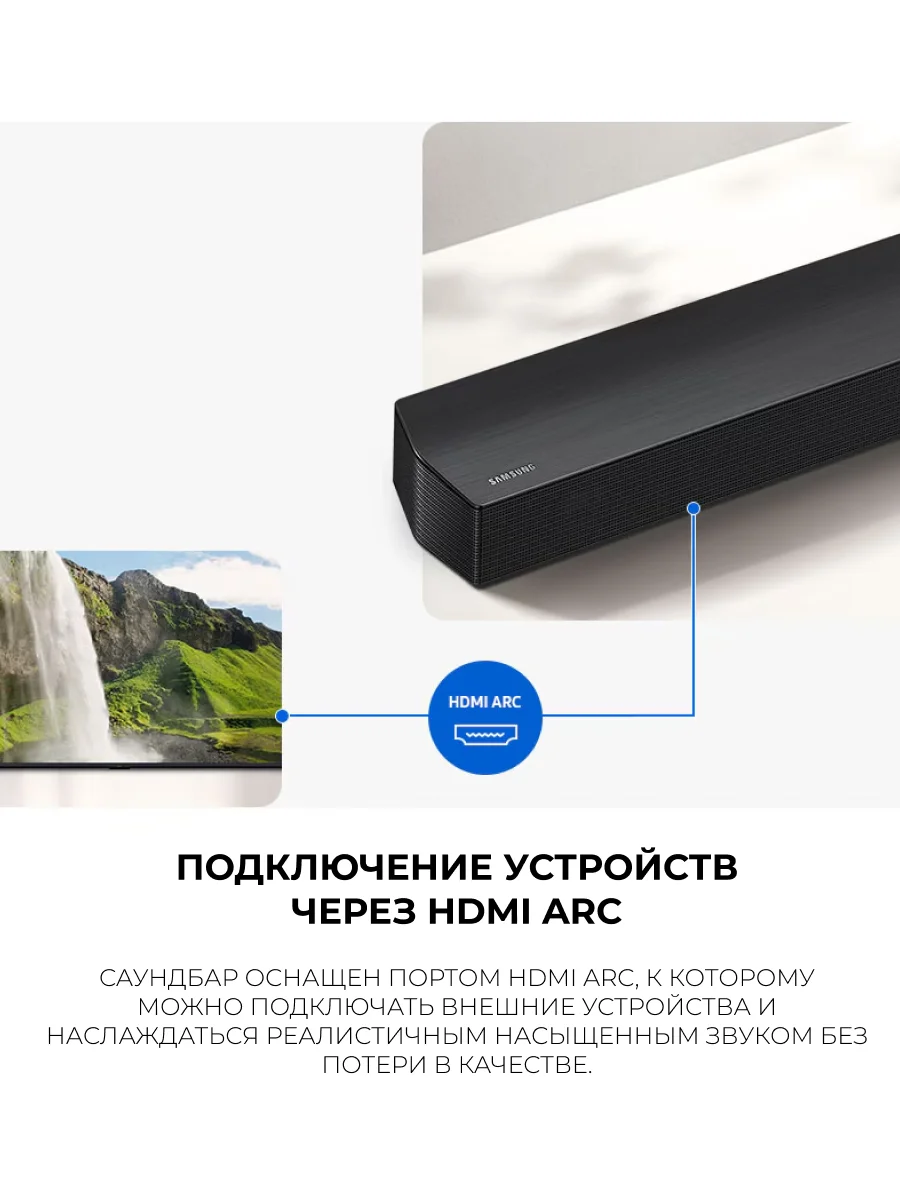 Саундбар Samsung HW-B750F/RU - фото 11