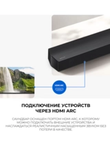 Саундбар Samsung HW-B750F/RU - фото 11