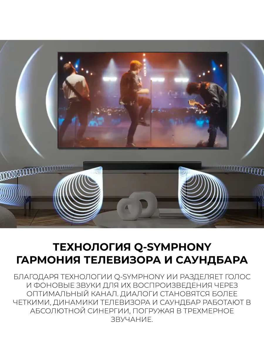 Саундбар Samsung HW-B750F/RU - фото 4
